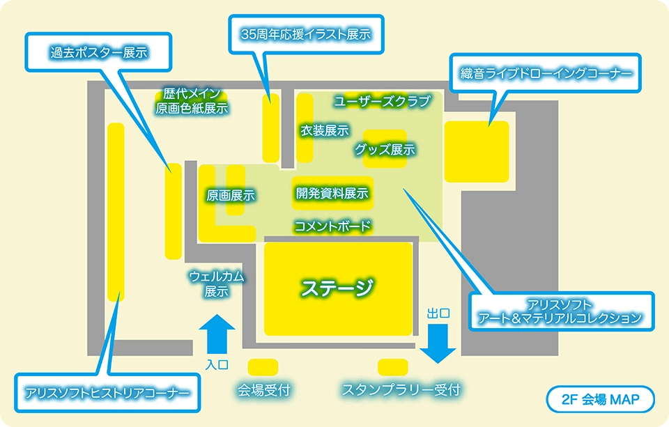 会場地図