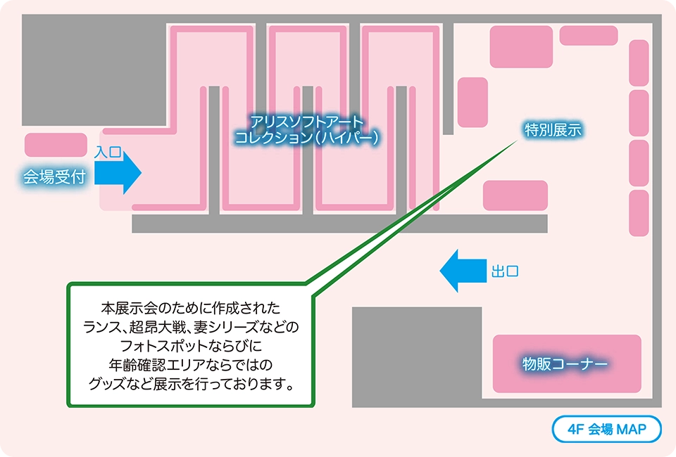 会場地図