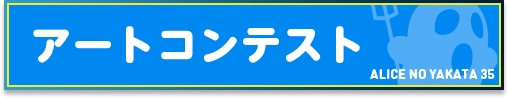 グッズ販売