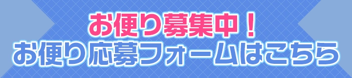 メールフォーム