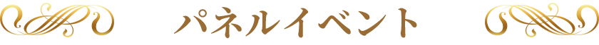 はじめに